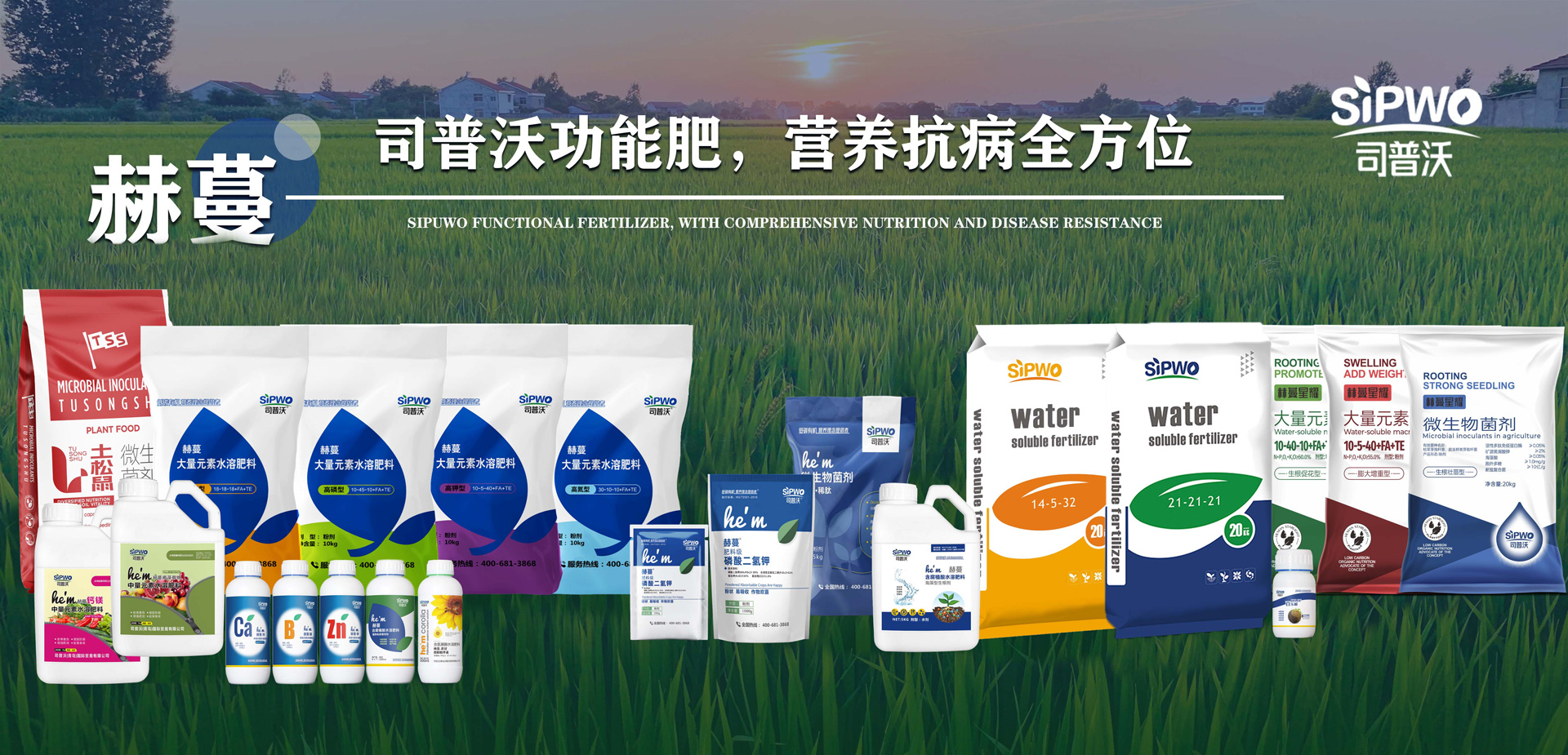 專注功能性肥料研發